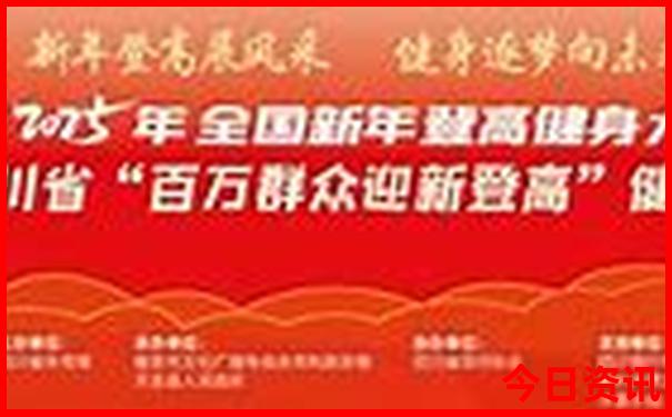 限时放送2025年天天全网首发彩全新入口资料最新动态-2025澳门六今晚开奖记录